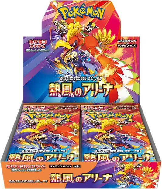 Sealed booster box of Japanese Pokemon Heat Wave Arena