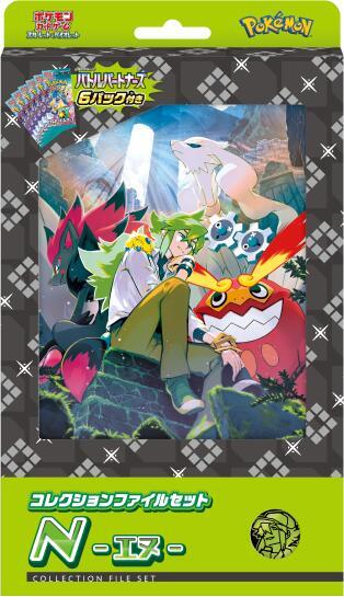 Sealed Japanese N File Collection