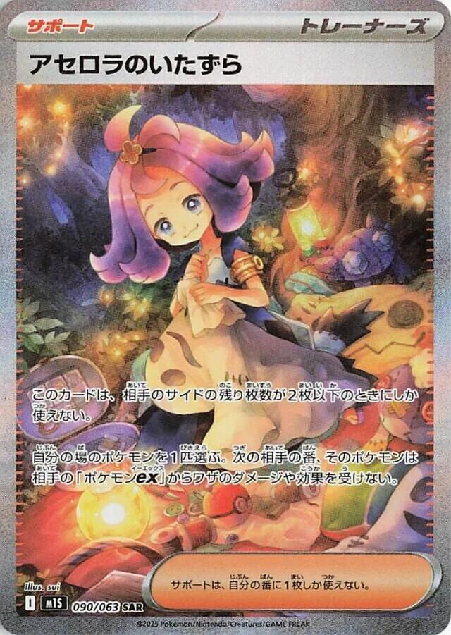 Mega Symphonia Booster Box - m1S: Mega Symphonia (m1S)