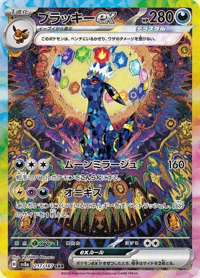 Umbreon SAR chase from Terastral Festival Ex