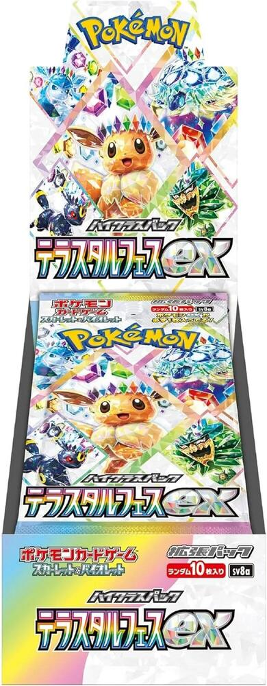 Sealed Booster box of Japanese Pokemon Terastral Festival Ex